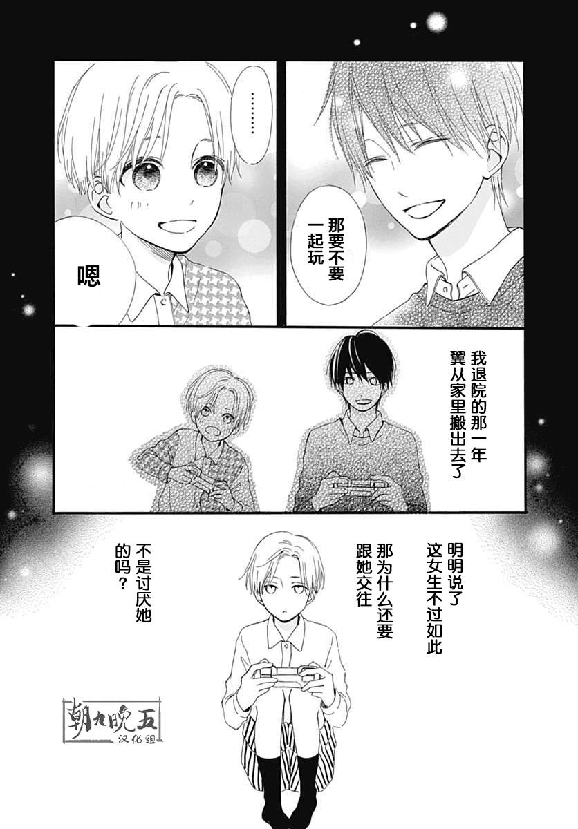 半路爱情请多指教韩漫全集-第17话无删减无遮挡章节图片 
