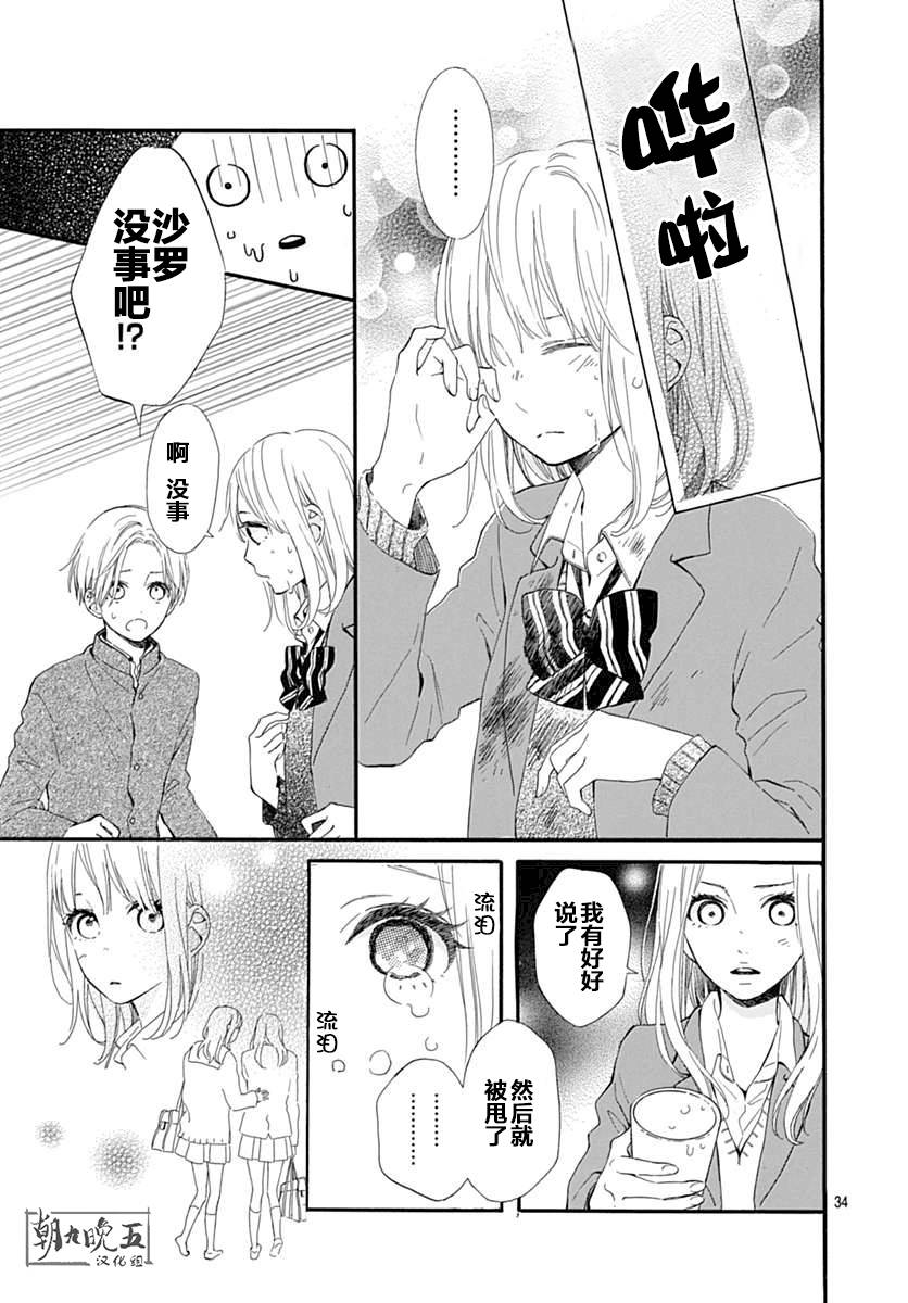半路爱情请多指教韩漫全集-第17话无删减无遮挡章节图片 