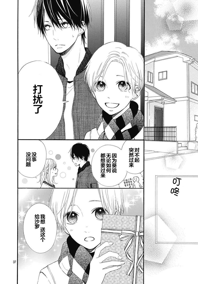 半路爱情请多指教韩漫全集-第17话无删减无遮挡章节图片 