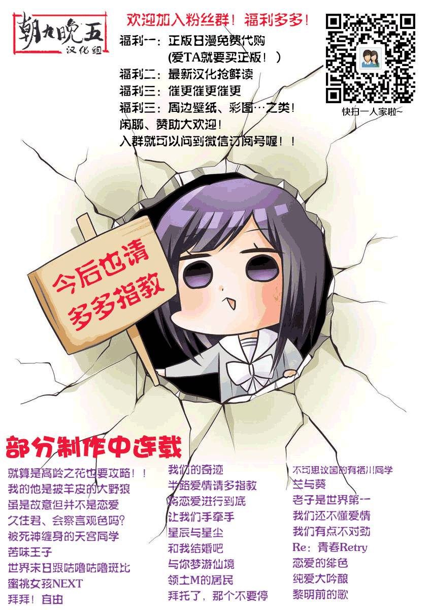 半路爱情请多指教韩漫全集-第17话无删减无遮挡章节图片 