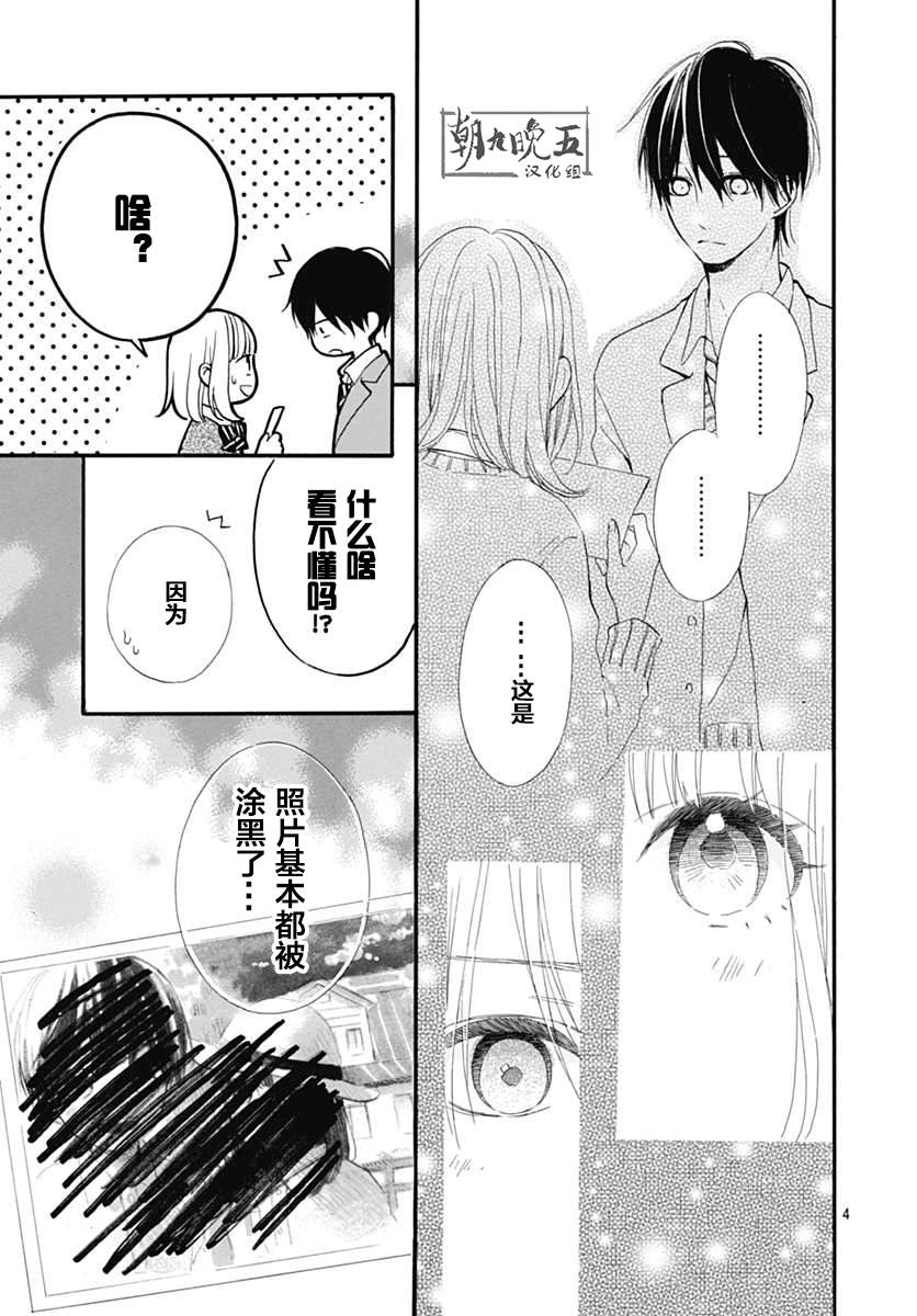 半路爱情请多指教韩漫全集-第17话无删减无遮挡章节图片 