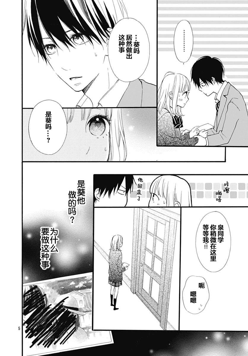 半路爱情请多指教韩漫全集-第17话无删减无遮挡章节图片 