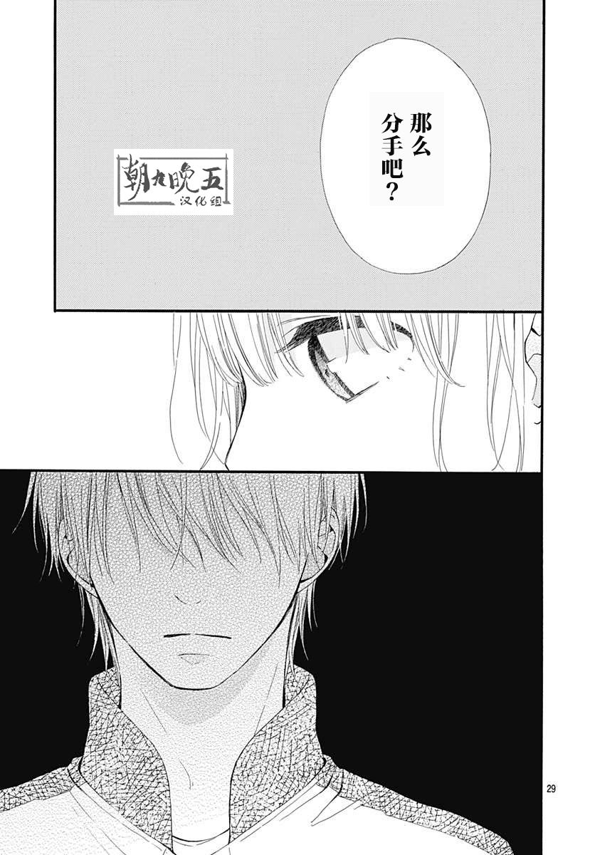 半路爱情请多指教韩漫全集-第18话无删减无遮挡章节图片 