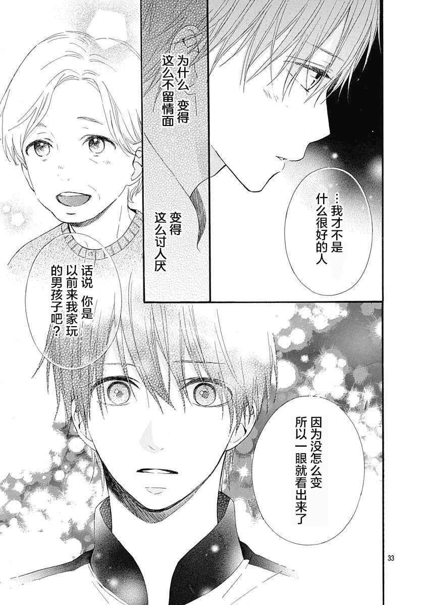 半路爱情请多指教韩漫全集-第18话无删减无遮挡章节图片 