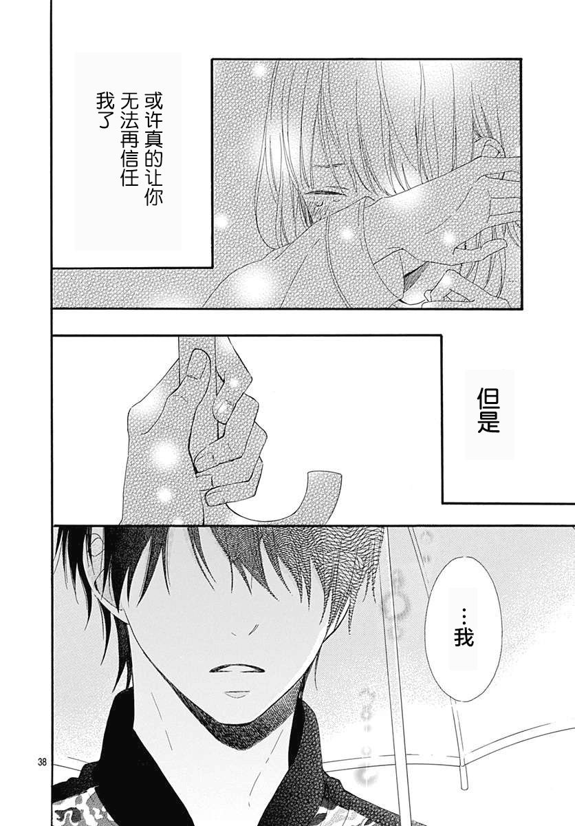 半路爱情请多指教韩漫全集-第18话无删减无遮挡章节图片 