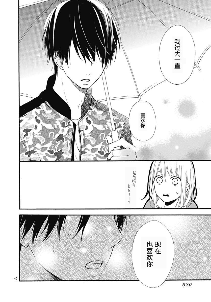 半路爱情请多指教韩漫全集-第18话无删减无遮挡章节图片 
