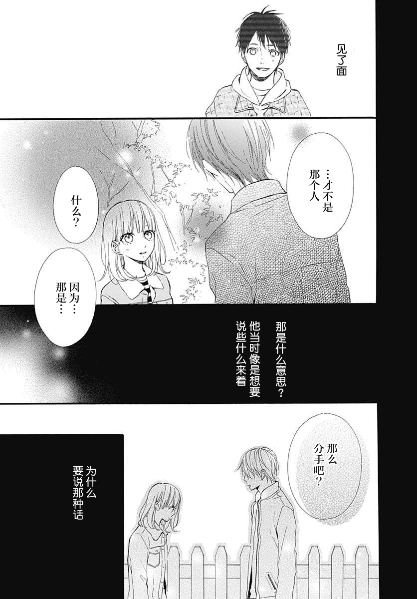 半路爱情请多指教韩漫全集-第19话无删减无遮挡章节图片 