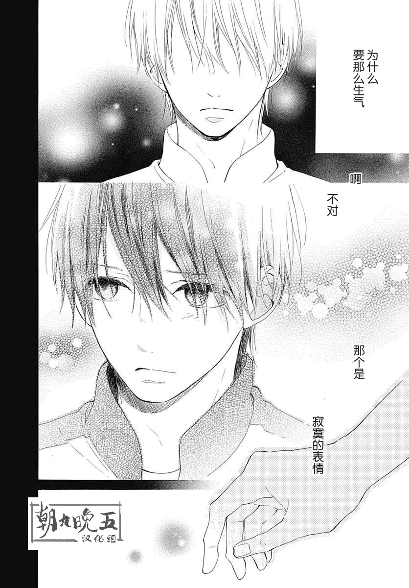 半路爱情请多指教韩漫全集-第19话无删减无遮挡章节图片 