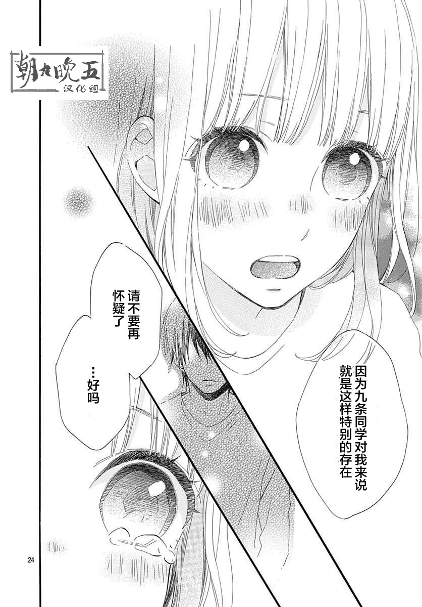 半路爱情请多指教韩漫全集-第19话无删减无遮挡章节图片 