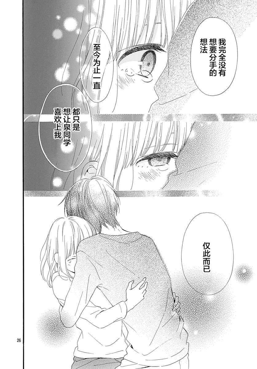 半路爱情请多指教韩漫全集-第19话无删减无遮挡章节图片 