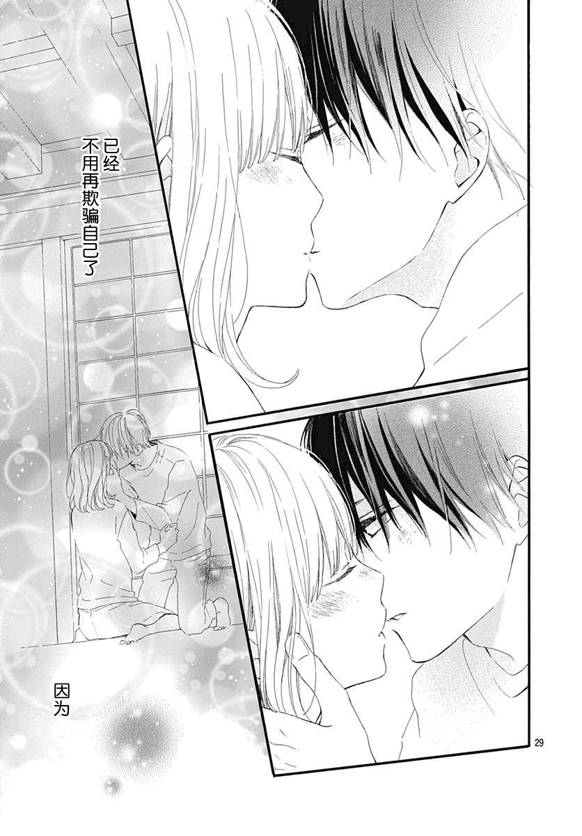 半路爱情请多指教韩漫全集-第19话无删减无遮挡章节图片 