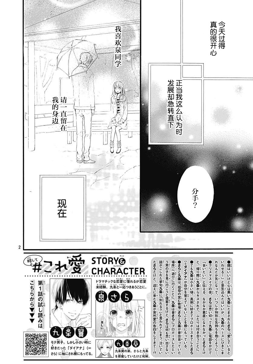 半路爱情请多指教韩漫全集-第19话无删减无遮挡章节图片 