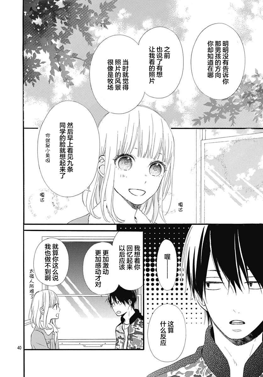 半路爱情请多指教韩漫全集-第19话无删减无遮挡章节图片 
