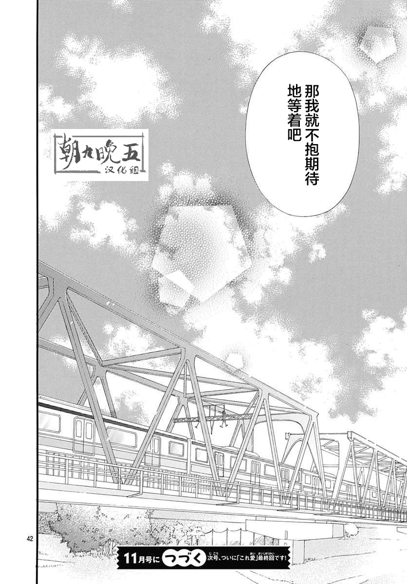 半路爱情请多指教韩漫全集-第19话无删减无遮挡章节图片 