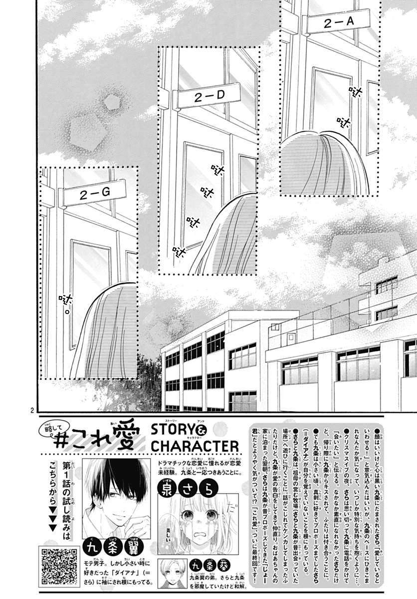 半路爱情请多指教韩漫全集-第20话无删减无遮挡章节图片 
