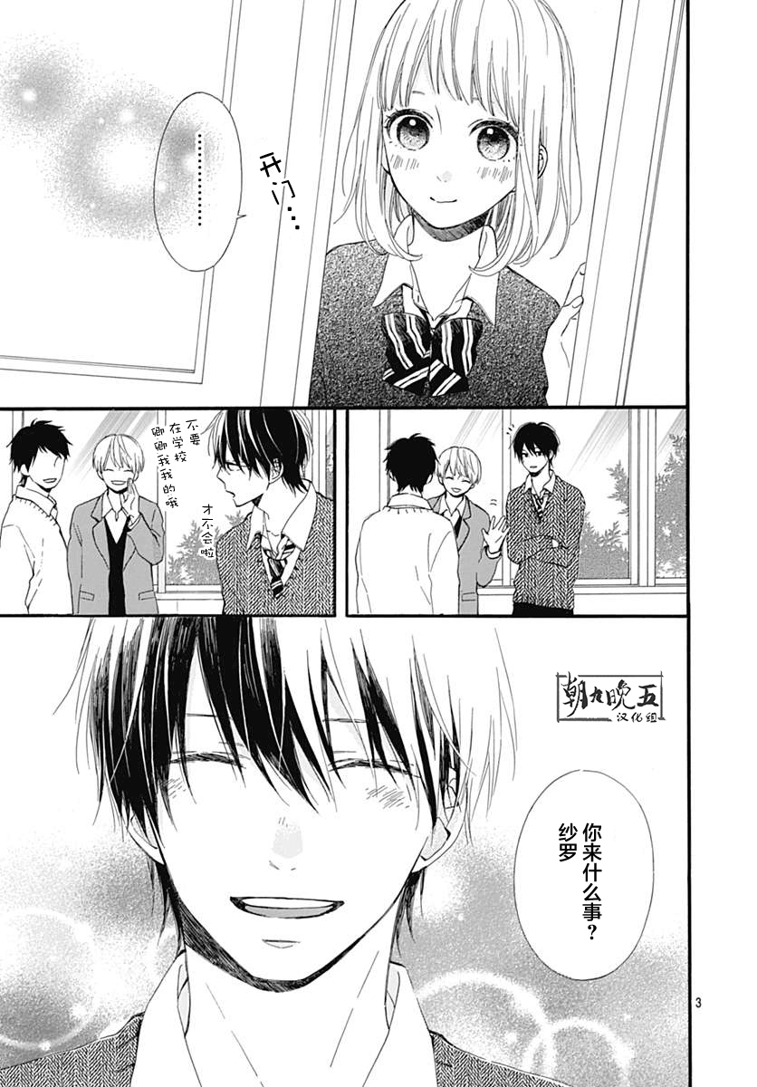 半路爱情请多指教韩漫全集-第20话无删减无遮挡章节图片 