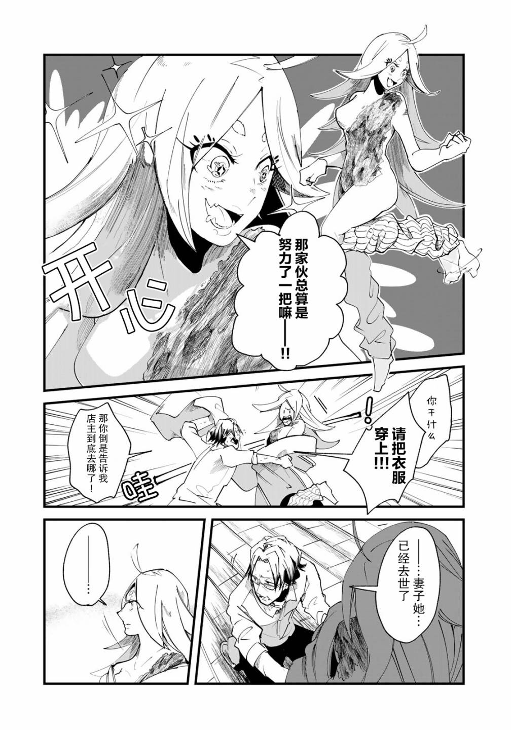 故为百鬼编缀着的夜晚韩漫全集-第01话无删减无遮挡章节图片 