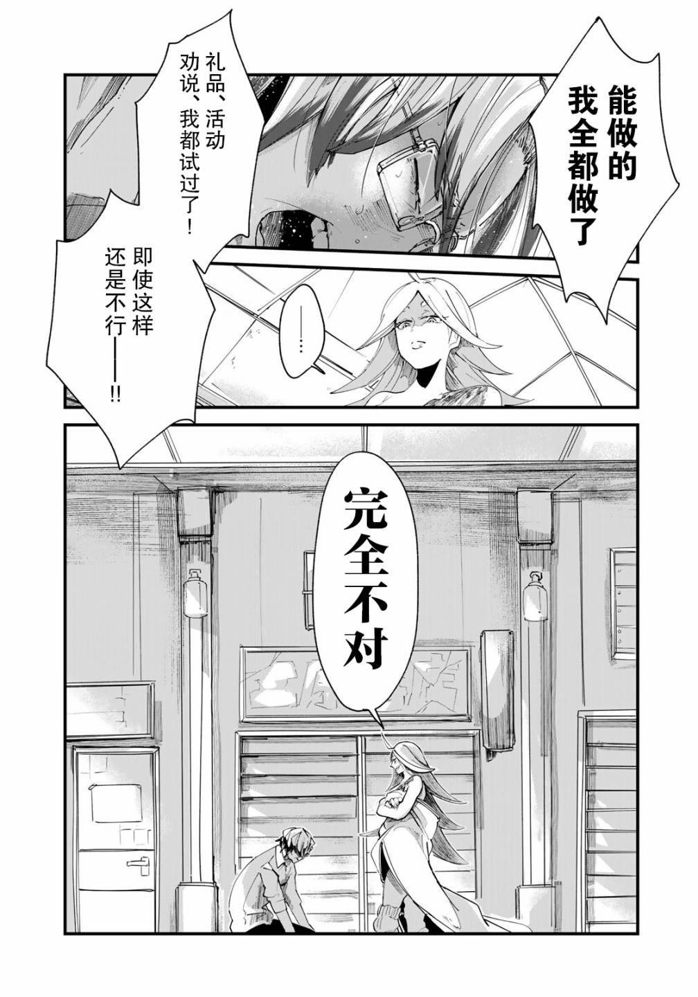 故为百鬼编缀着的夜晚韩漫全集-第01话无删减无遮挡章节图片 