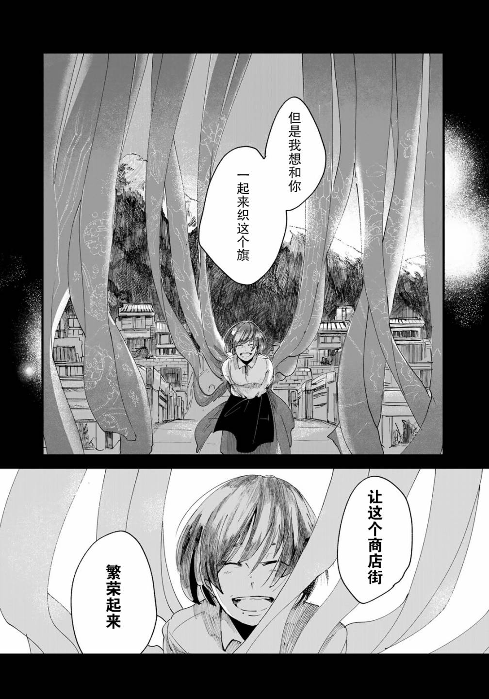 故为百鬼编缀着的夜晚韩漫全集-第01话无删减无遮挡章节图片 