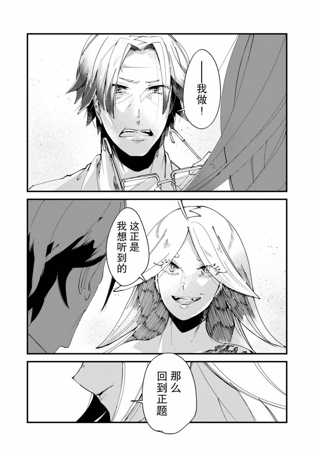 故为百鬼编缀着的夜晚韩漫全集-第01话无删减无遮挡章节图片 