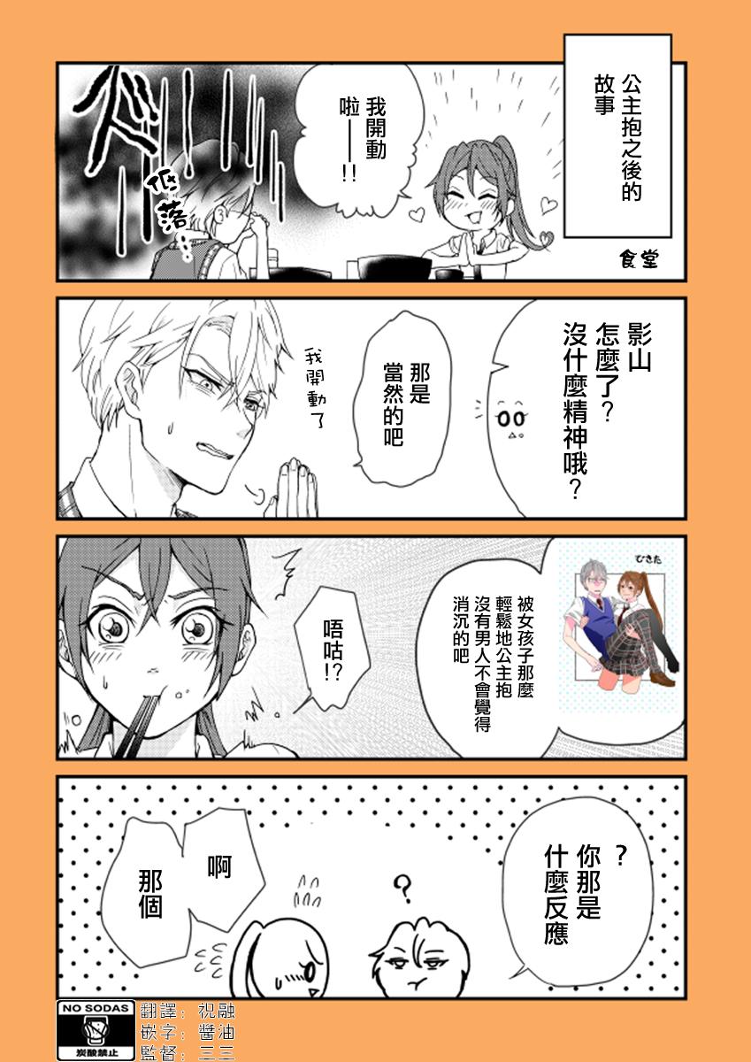 阳光下的相合伞韩漫全集-番外01无删减无遮挡章节图片 