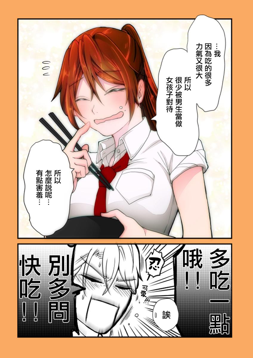 阳光下的相合伞韩漫全集-番外01无删减无遮挡章节图片 
