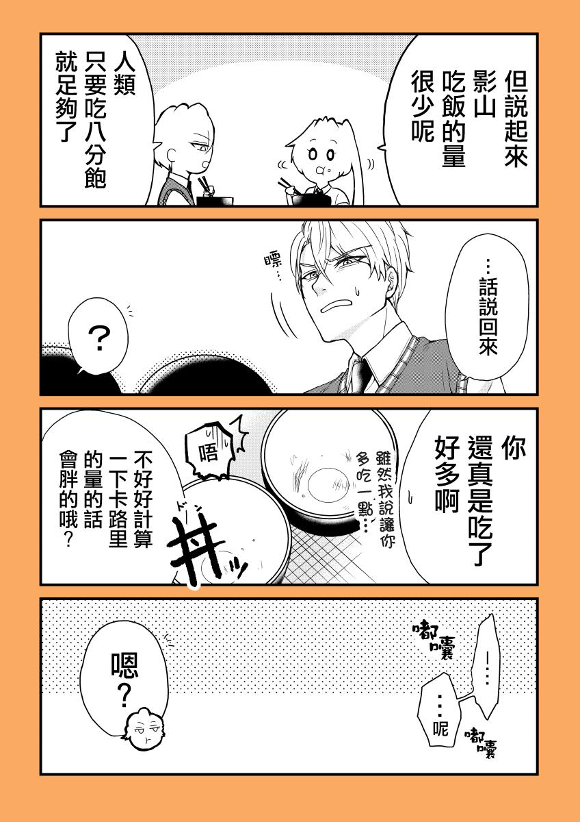 阳光下的相合伞韩漫全集-番外01无删减无遮挡章节图片 