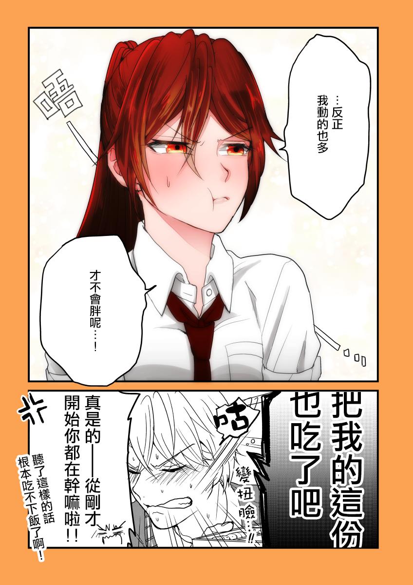 阳光下的相合伞韩漫全集-番外01无删减无遮挡章节图片 