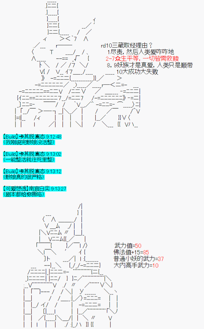 西游纪韩漫全集-第00话无删减无遮挡章节图片 