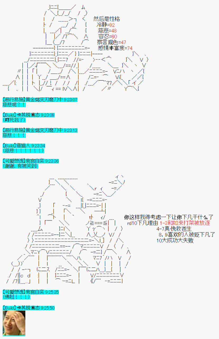西游纪韩漫全集-第00话无删减无遮挡章节图片 