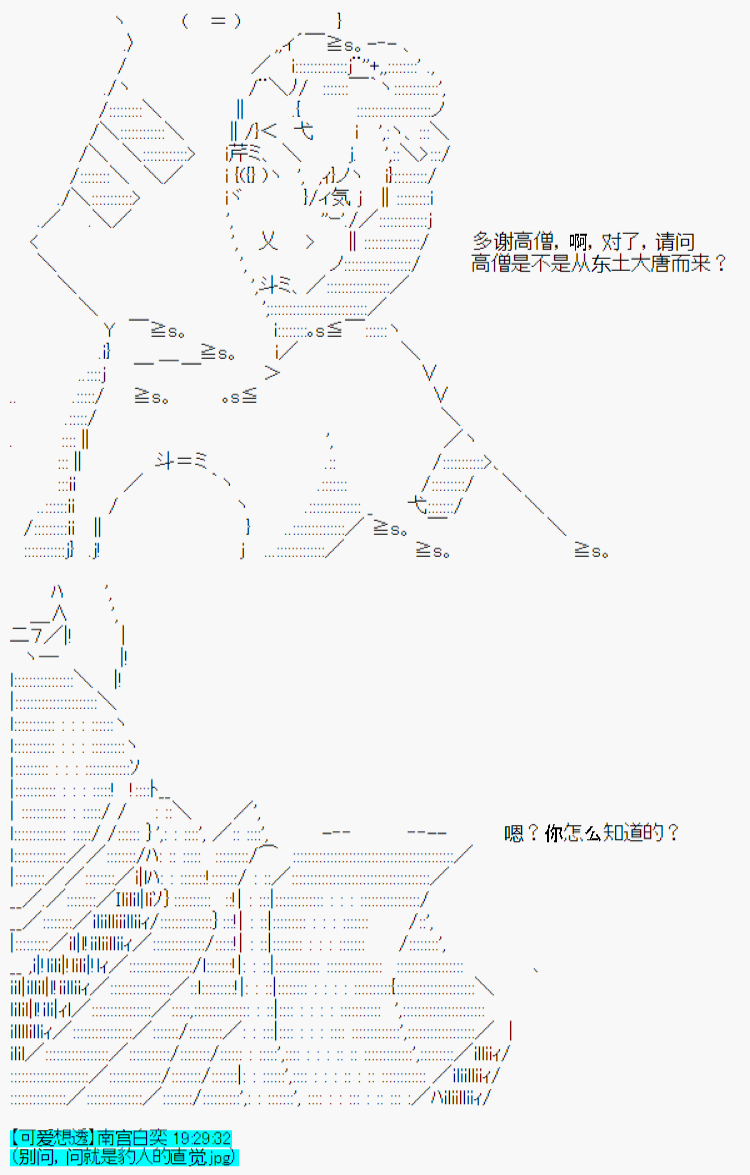 西游纪韩漫全集-第01话无删减无遮挡章节图片 