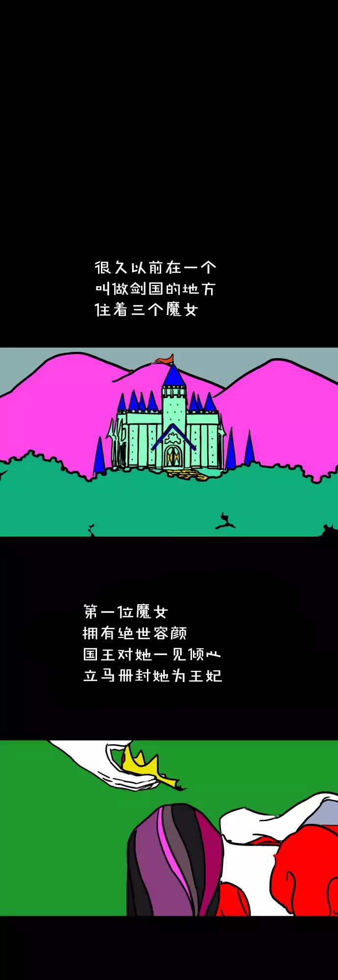 剑之王国韩漫全集-第0话无删减无遮挡章节图片 