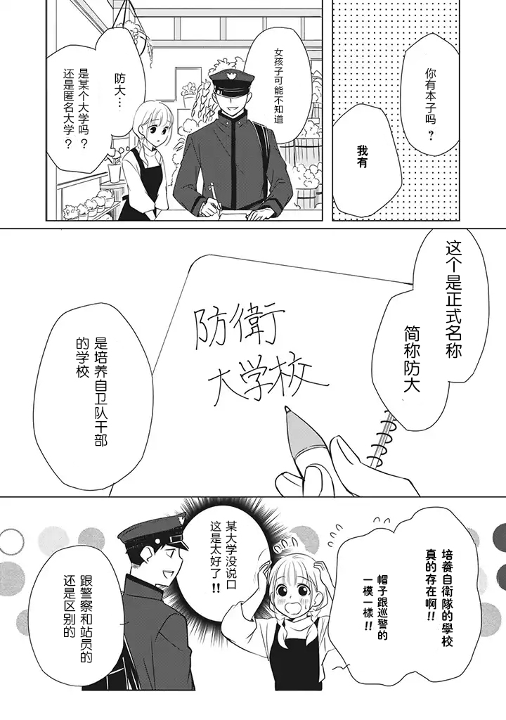 花语绀青韩漫全集-第1.1话无删减无遮挡章节图片 