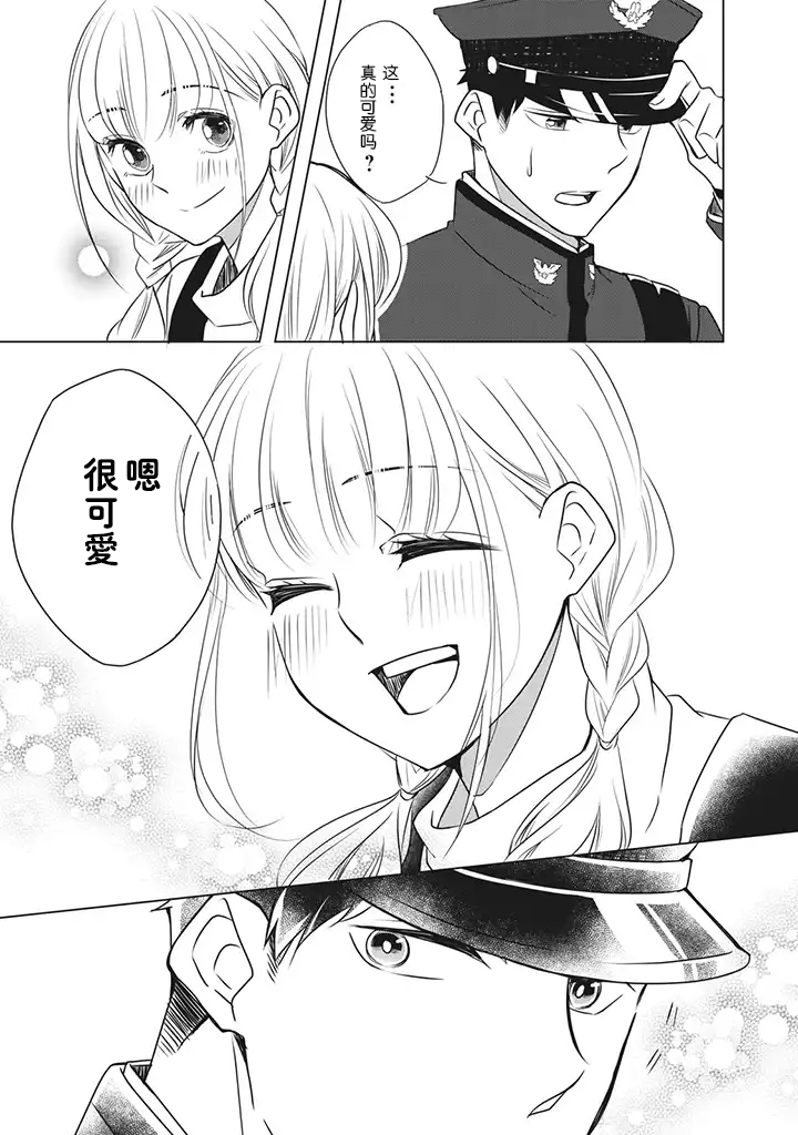 花语绀青韩漫全集-第1.1话无删减无遮挡章节图片 