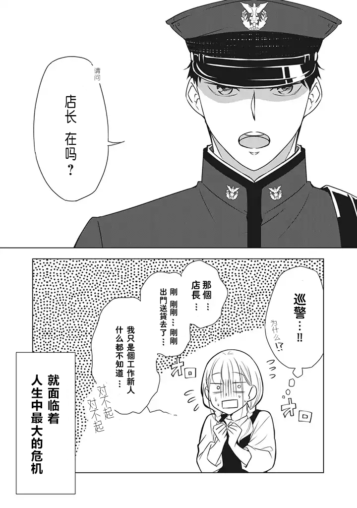 花语绀青韩漫全集-第1.1话无删减无遮挡章节图片 