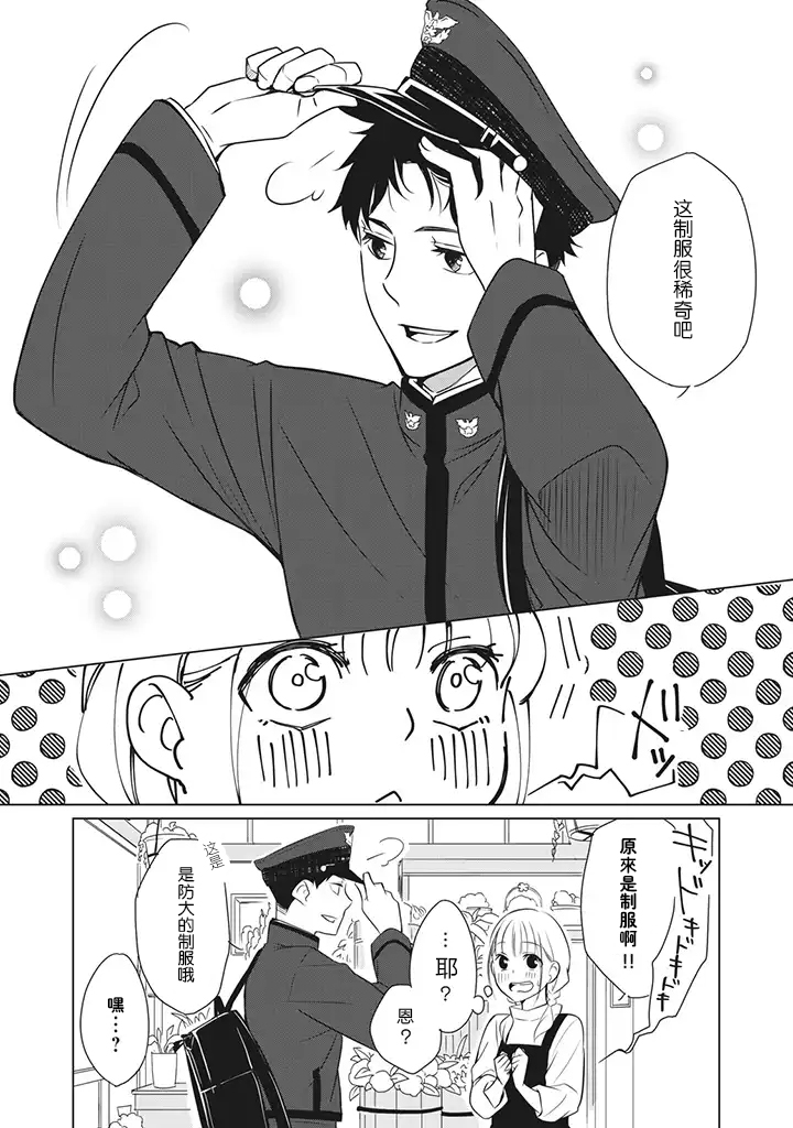 花语绀青韩漫全集-第1.1话无删减无遮挡章节图片 