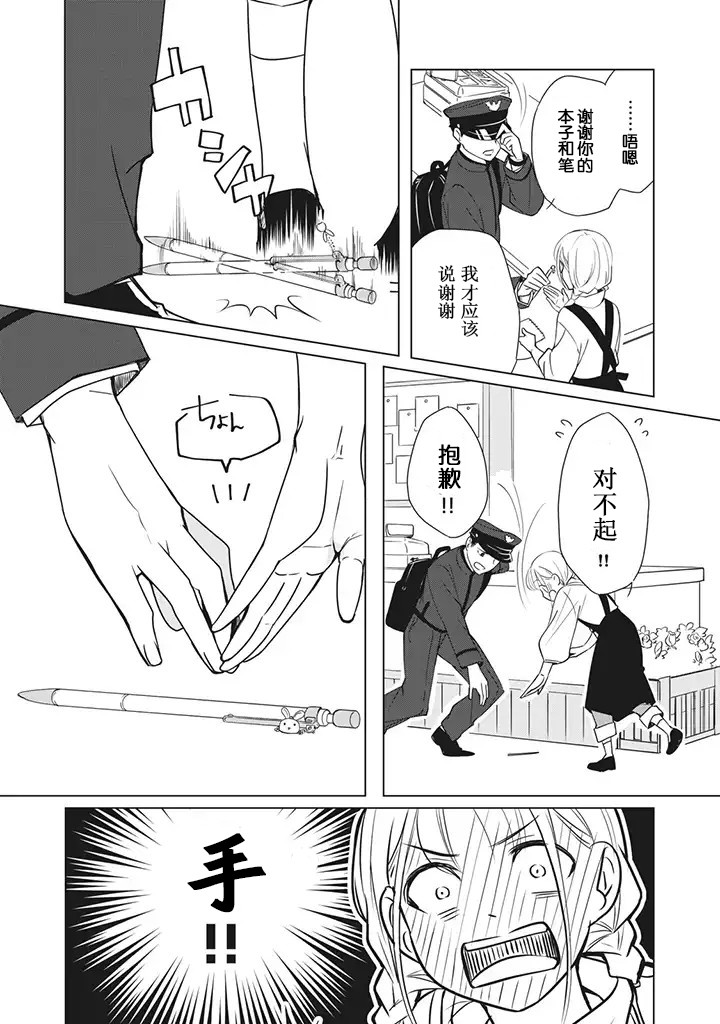 花语绀青韩漫全集-第1.2话无删减无遮挡章节图片 