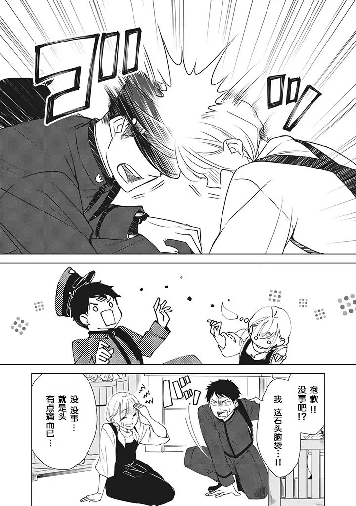 花语绀青韩漫全集-第1.2话无删减无遮挡章节图片 