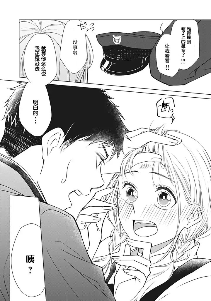 花语绀青韩漫全集-第1.2话无删减无遮挡章节图片 