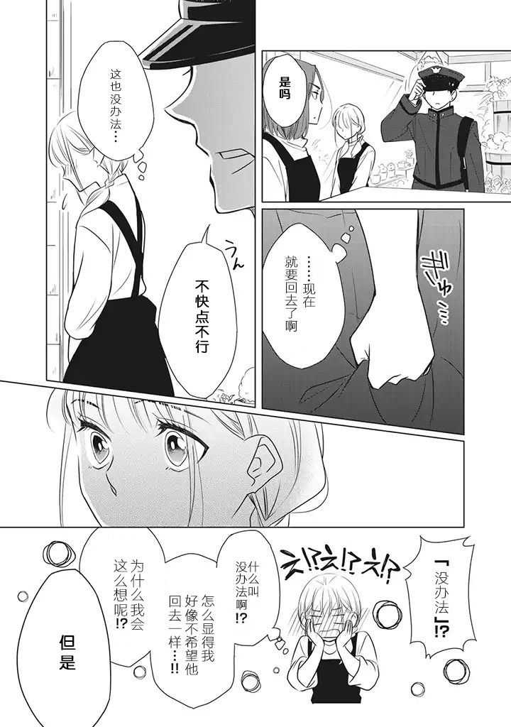 花语绀青韩漫全集-第1.2话无删减无遮挡章节图片 