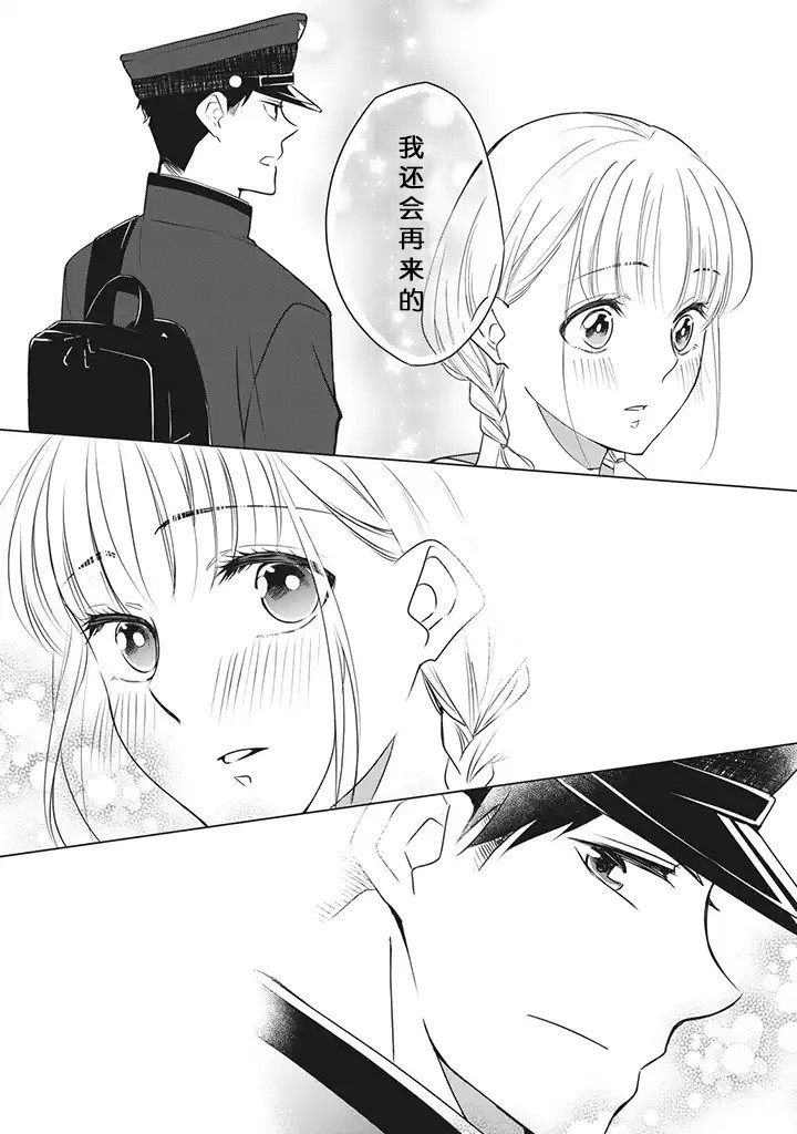 花语绀青韩漫全集-第1.2话无删减无遮挡章节图片 