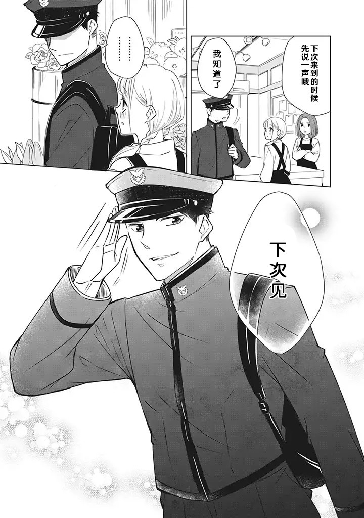 花语绀青韩漫全集-第1.2话无删减无遮挡章节图片 