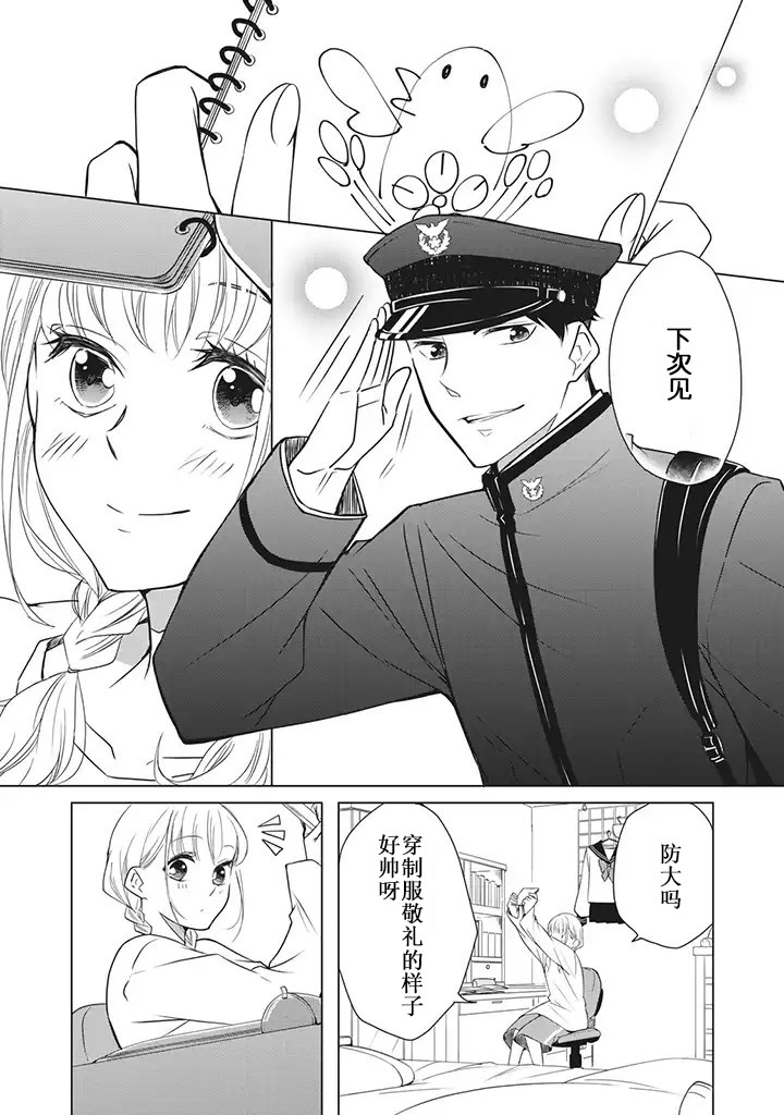 花语绀青韩漫全集-第1.2话无删减无遮挡章节图片 