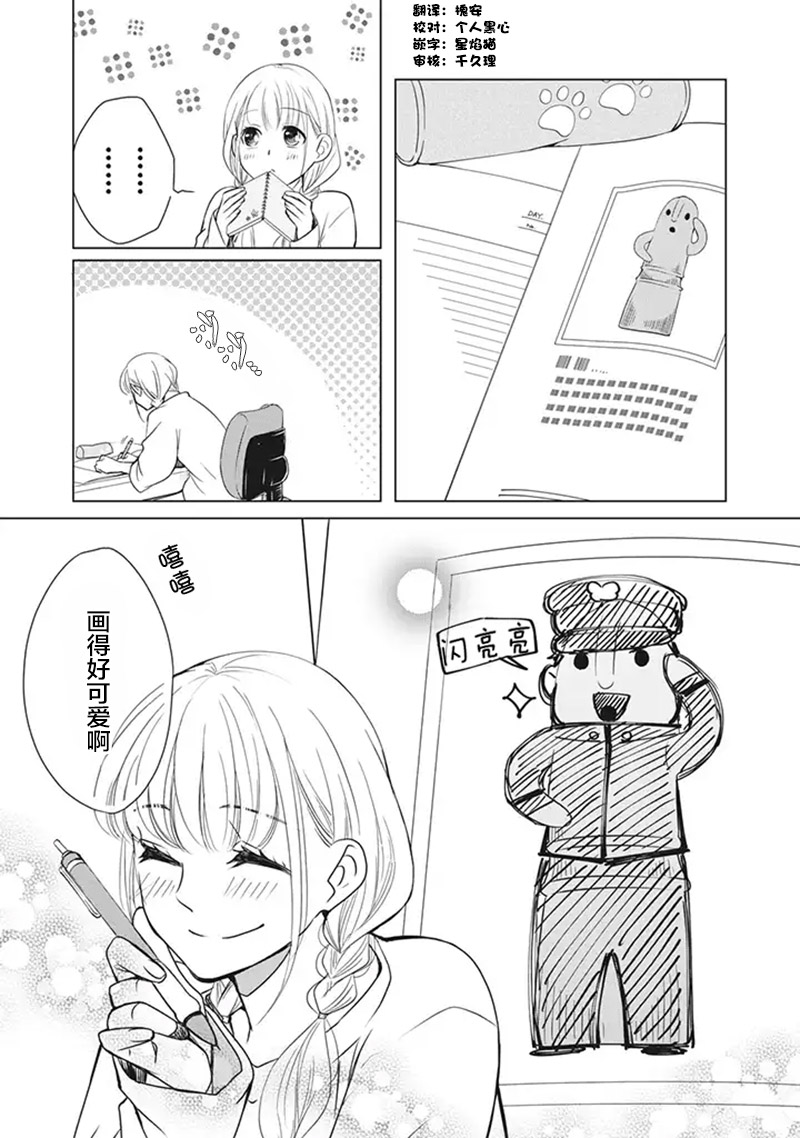 花语绀青韩漫全集-第02话上无删减无遮挡章节图片 