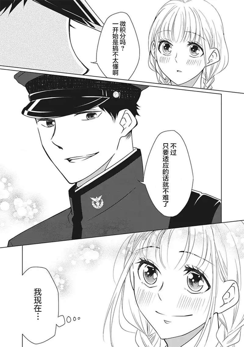 花语绀青韩漫全集-第02话上无删减无遮挡章节图片 