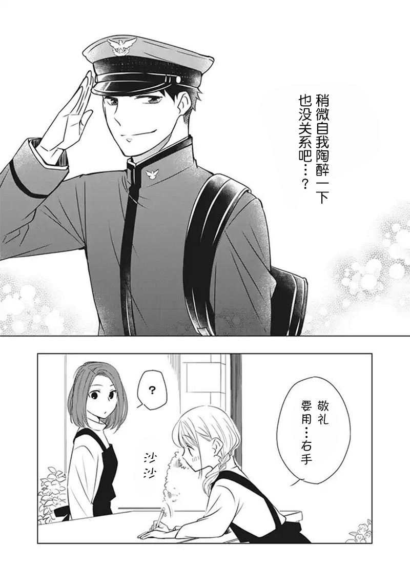 花语绀青韩漫全集-第2.5话无删减无遮挡章节图片 