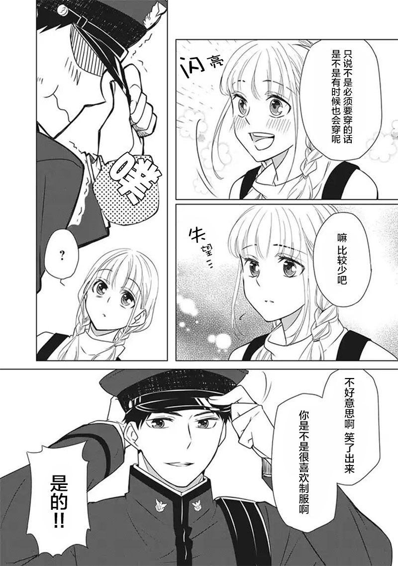 花语绀青韩漫全集-第2.5话无删减无遮挡章节图片 