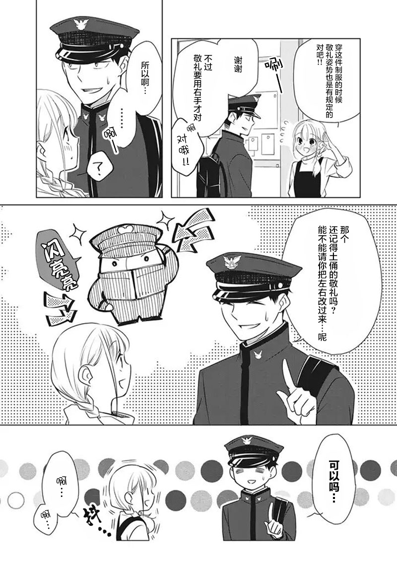 花语绀青韩漫全集-第2.5话无删减无遮挡章节图片 