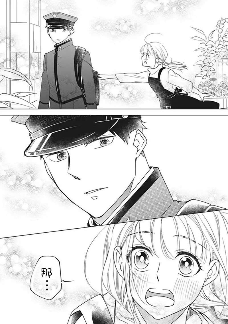 花语绀青韩漫全集-第2.5话无删减无遮挡章节图片 