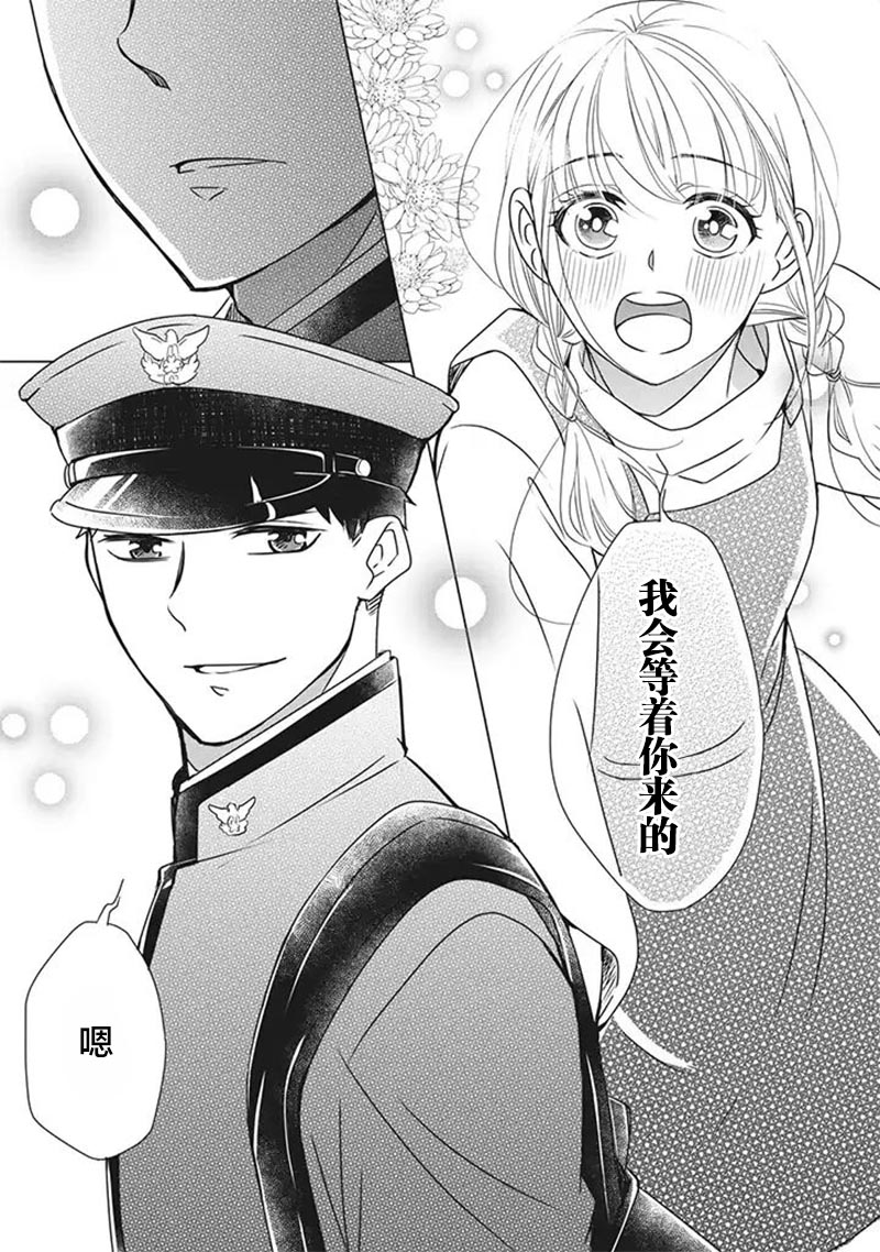 花语绀青韩漫全集-第2.5话无删减无遮挡章节图片 